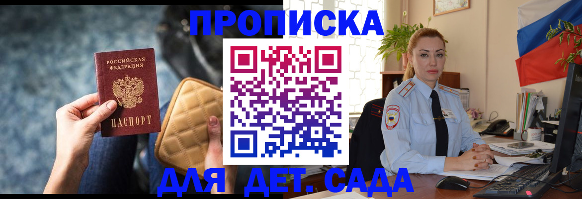 временная регистрация законно в Коркино